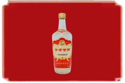 济南市钢城烟酒回收古井贡酒.jpg